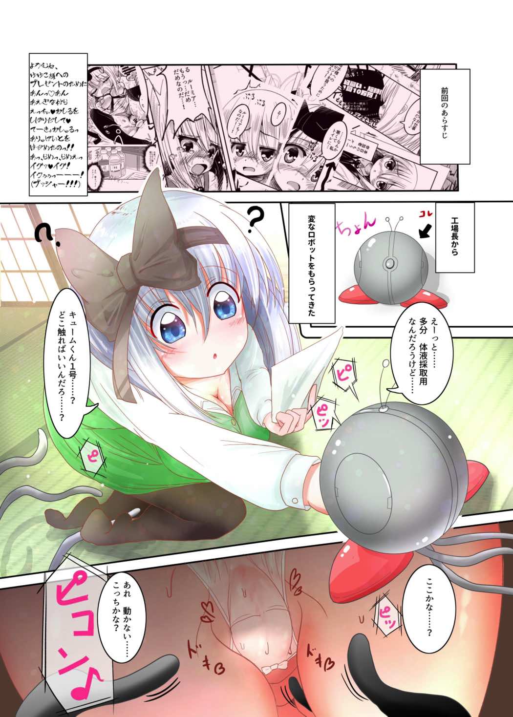 (C91) [ようむのしお (柊アザト)] 妖夢と潮吹き! 2 セルフ編 (東方Project)