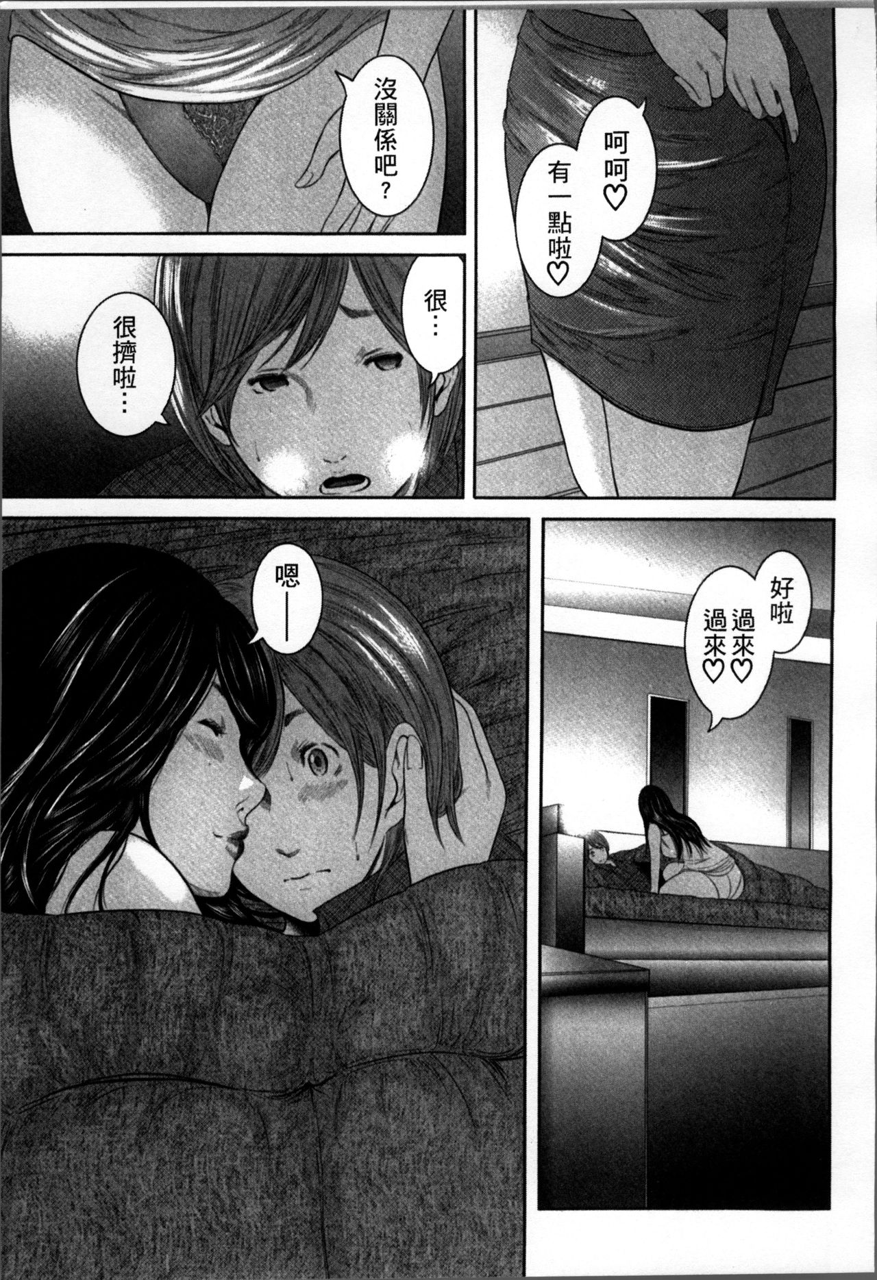 [御手洗佑樹] 相姦のレプリカ [中国翻訳]