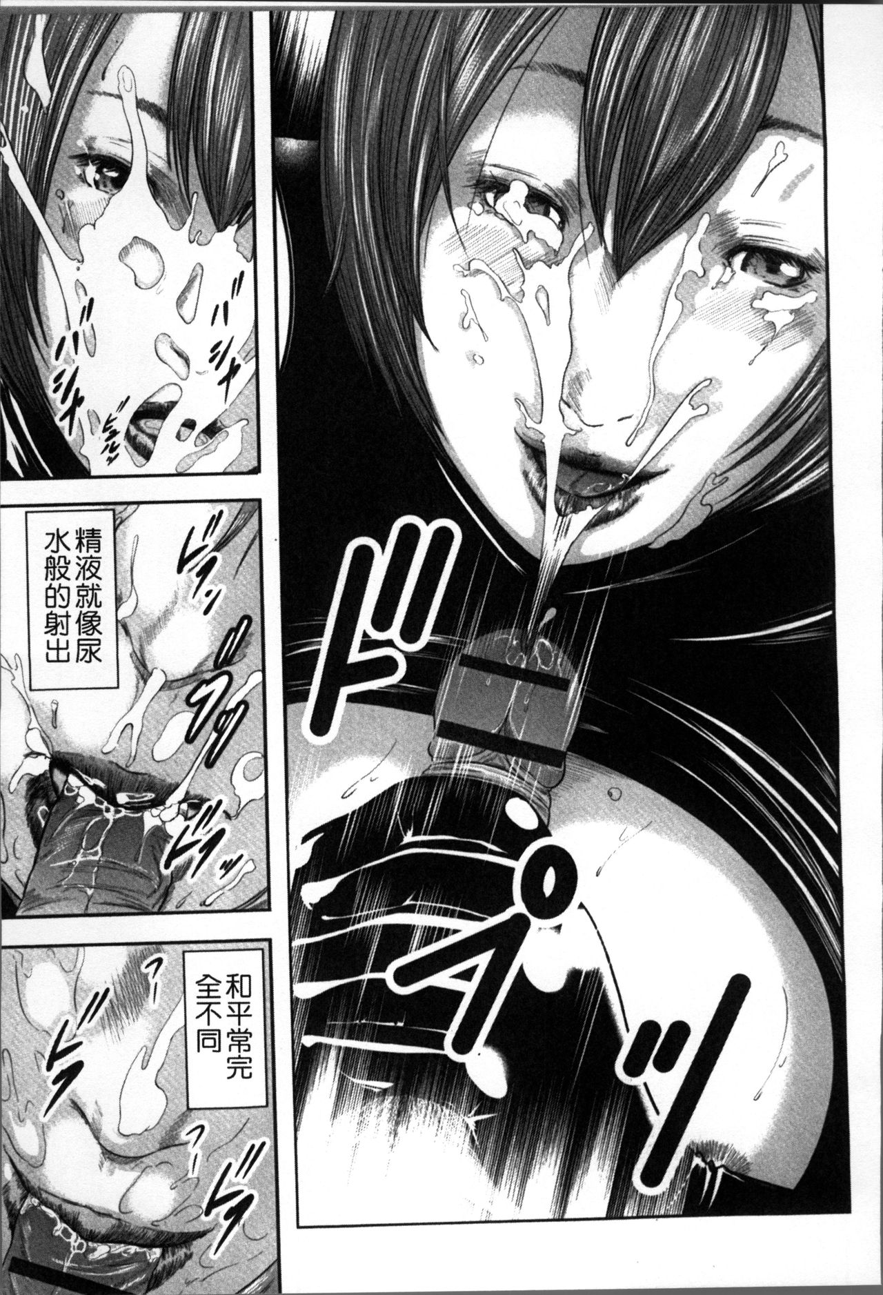 [御手洗佑樹] 相姦のレプリカ [中国翻訳]