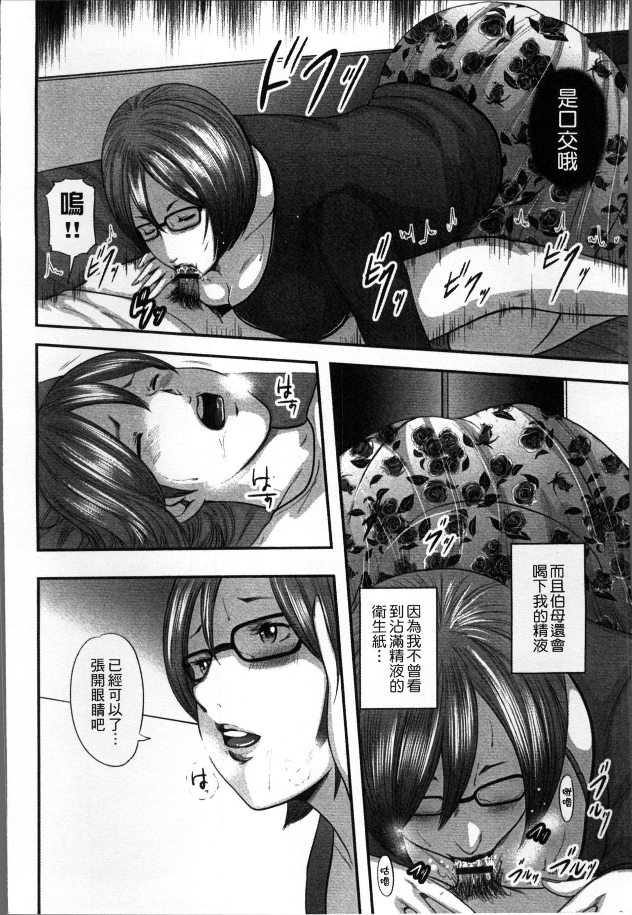 [御手洗佑樹] 相姦のレプリカ [中国翻訳]