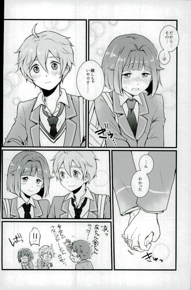 (brilliantdays追加公演) [海原 (うみ)] Mashmarrow fondant (あんさんぶるスターズ!)