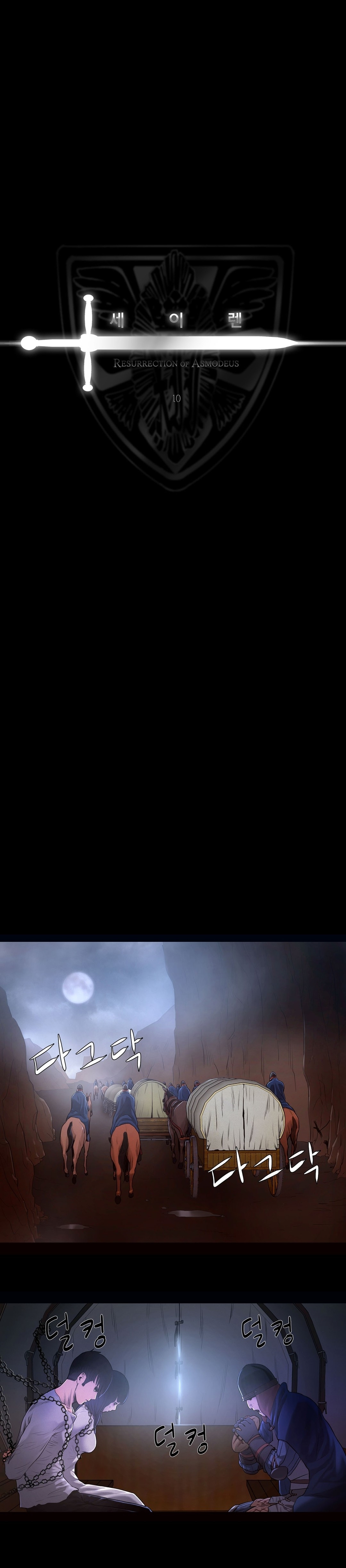 [ゲッティ]サイレンCh.0-10（英語）（YoManga）（進行中）