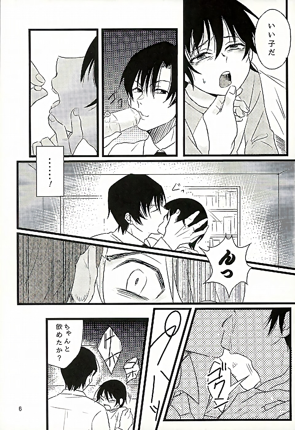 (SUPER25) [gdmd. (うな)] 愛は思案の外 (僕だけがいない街)