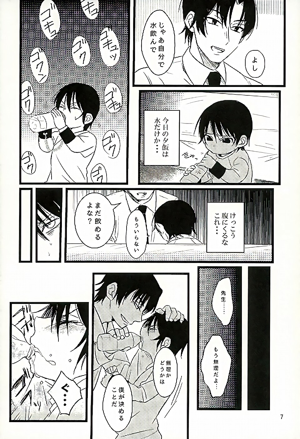 (SUPER25) [gdmd. (うな)] 愛は思案の外 (僕だけがいない街)