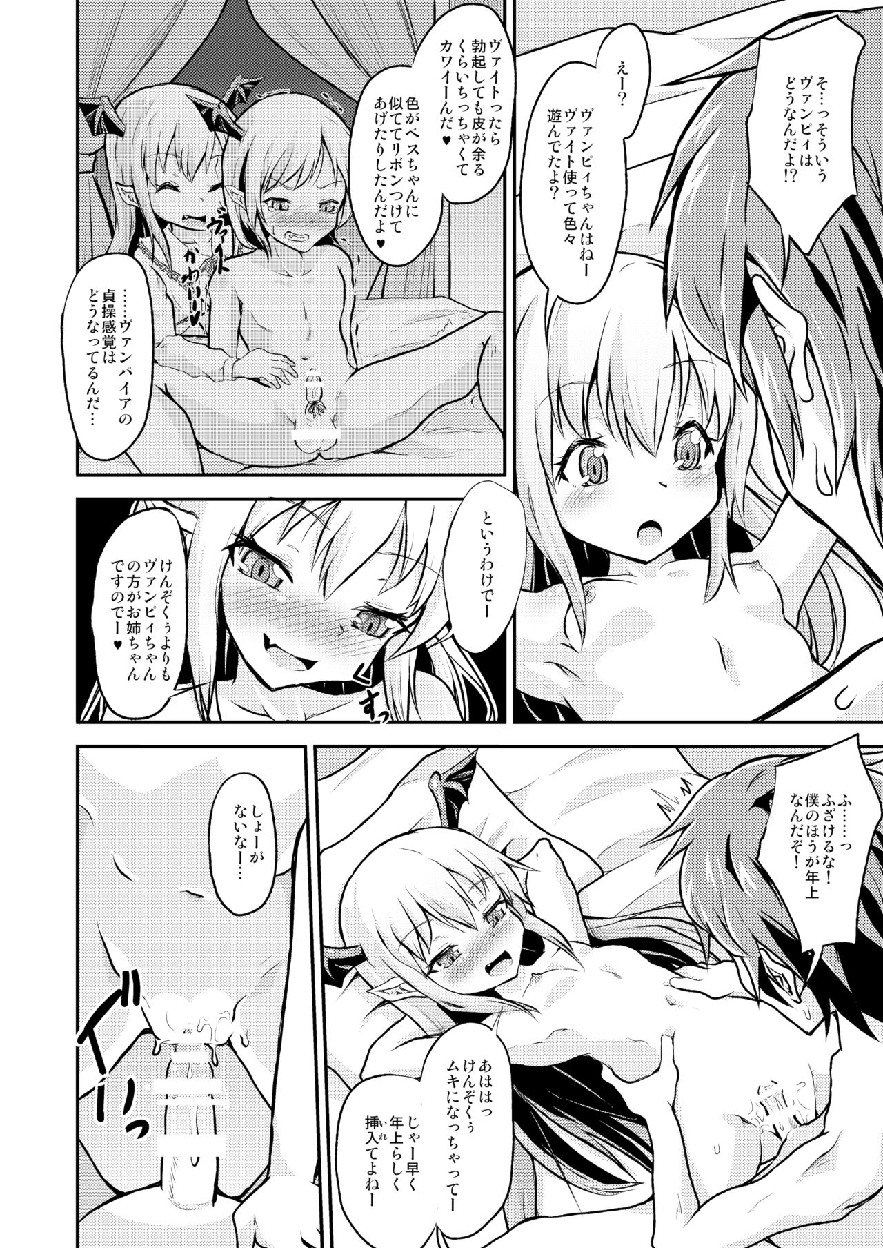 [ぷりたにあ (ぷり)] かぷっとしてちゅーってしちゃうよ (グランブルーファンタジー) [DL版]