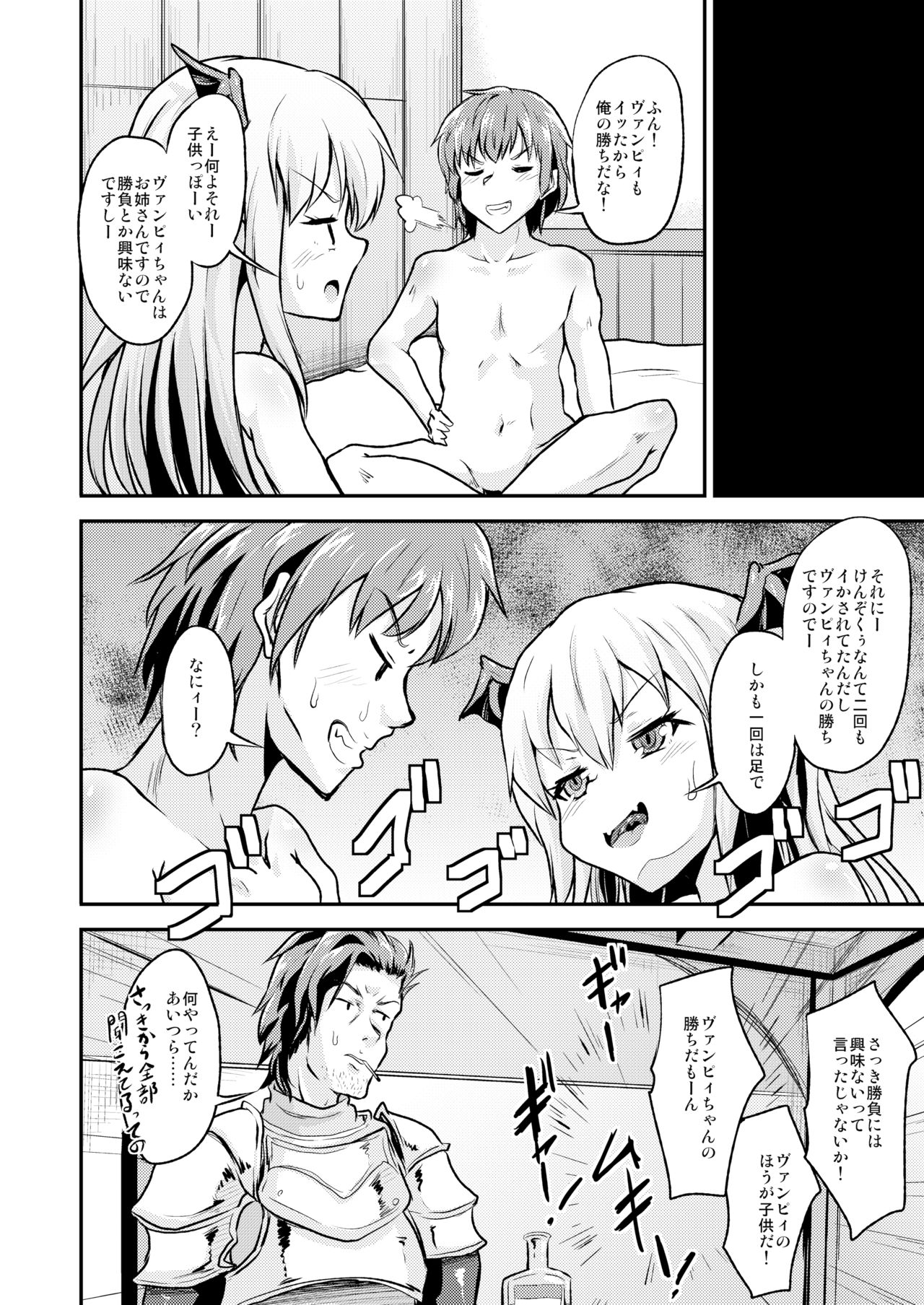 [ぷりたにあ (ぷり)] かぷっとしてちゅーってしちゃうよ (グランブルーファンタジー) [DL版]