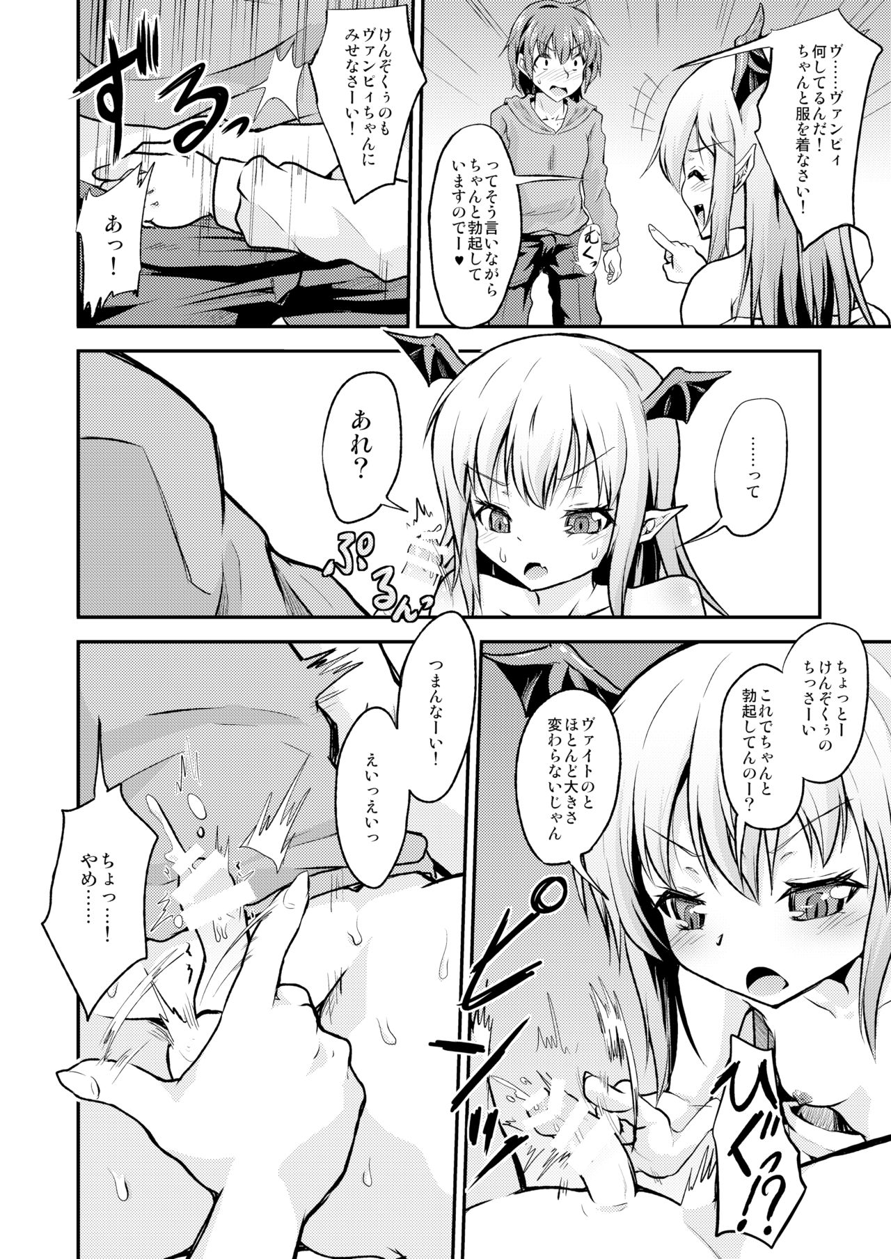 [ぷりたにあ (ぷり)] かぷっとしてちゅーってしちゃうよ (グランブルーファンタジー) [DL版]