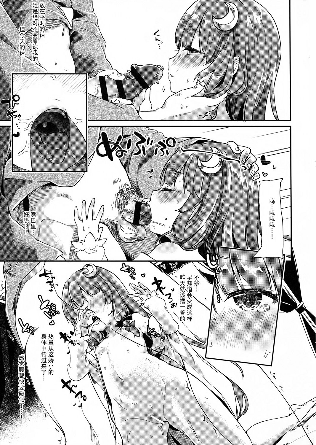 (C91) [毛玉牛乳 (玉之けだま)] 39°Cの微熱 (東方Project) [中国翻訳]