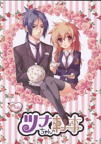 (CC東京122) [どくどくめろん (甘夏メロ、マキ)] ツナちゃんの執事 (家庭教師ヒットマンREBORN!) [英訳]