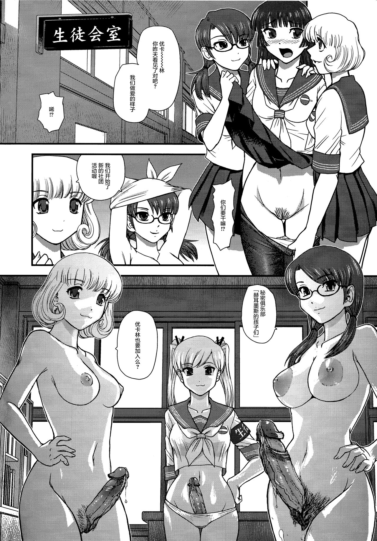(C84) [Behind Moon (Q)] DR：II Ep.3 ヘルメスの子供たち [中国翻訳] [無修正]