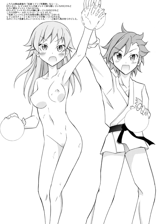 (C87) [日本ダンディ (松野すすむ)] ちょっとＨな裸絵集 9 (よろず)