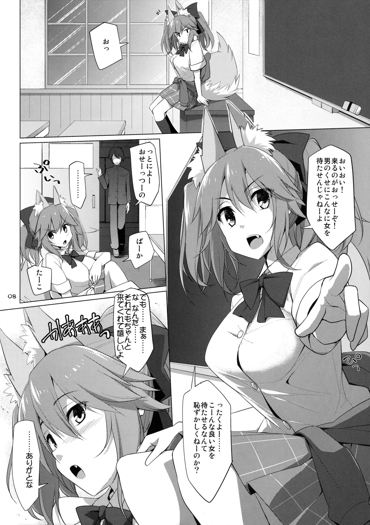 (C91) [といぼっくす、くぢらろじっく (くりから、くぢらん)] ご主人様おっぱいですよ!!5 (Fate/EXTRA)