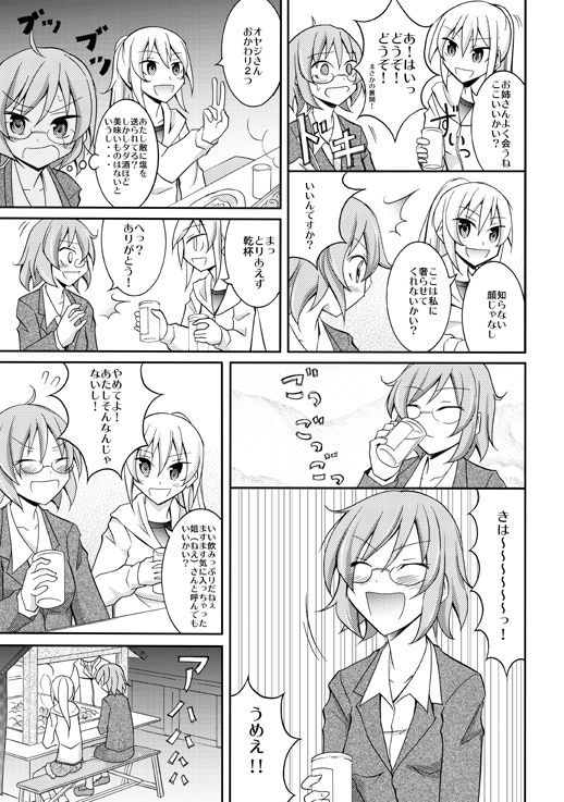 (C89) [日本ダンディ (松野すすむ)] ちょっとＨな裸絵集 11 (よろず)