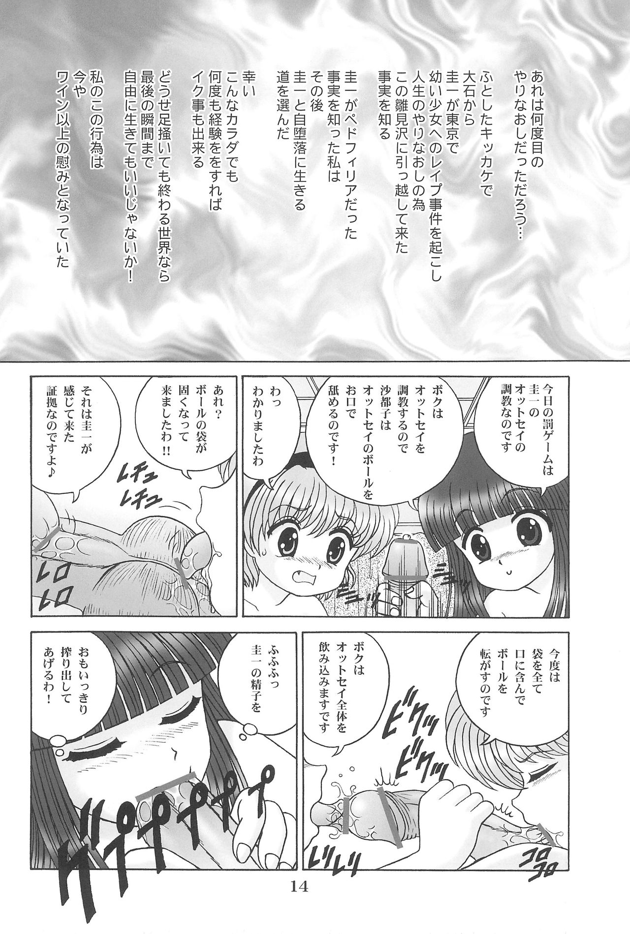 (C71) [時美組 (ときみらん)] ひぐらしがなく前に (ひぐらしのなく頃に)