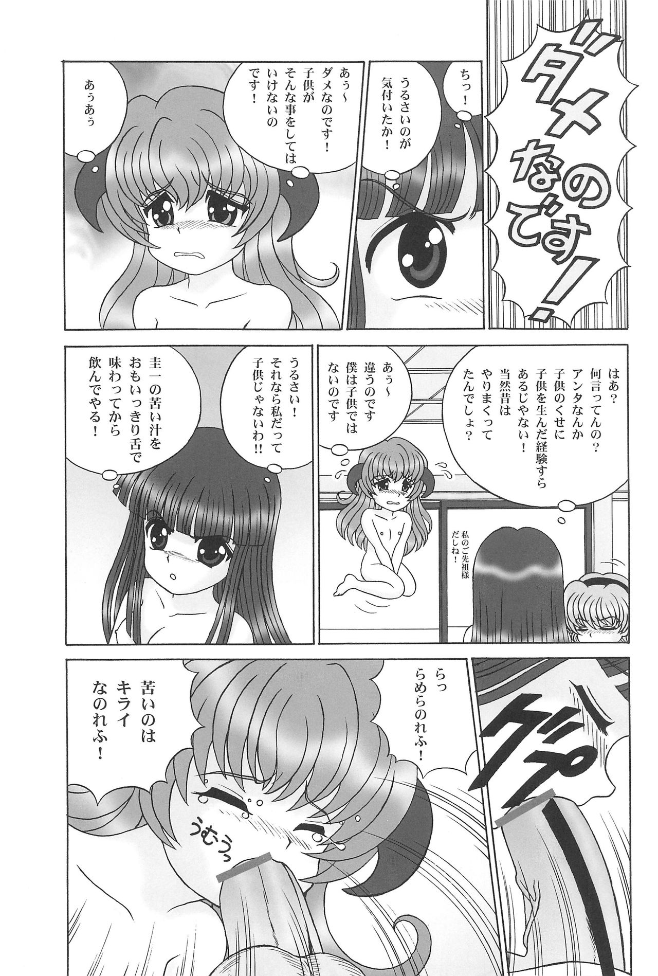 (C71) [時美組 (ときみらん)] ひぐらしがなく前に (ひぐらしのなく頃に)