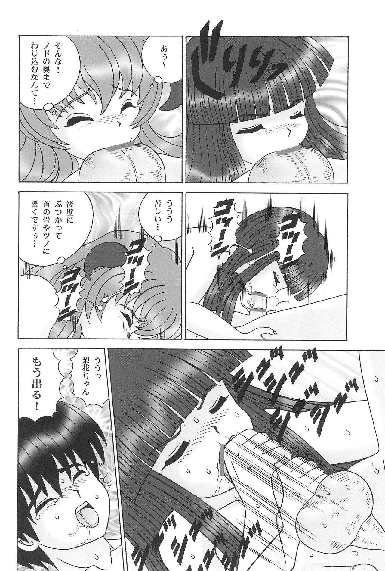 (C71) [時美組 (ときみらん)] ひぐらしがなく前に (ひぐらしのなく頃に)