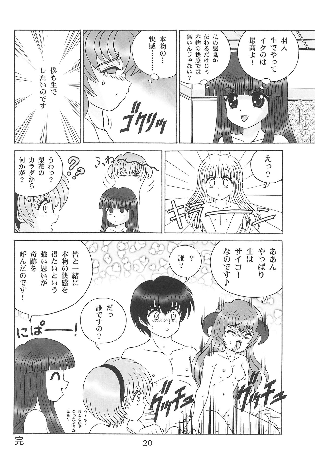 (C71) [時美組 (ときみらん)] ひぐらしがなく前に (ひぐらしのなく頃に)