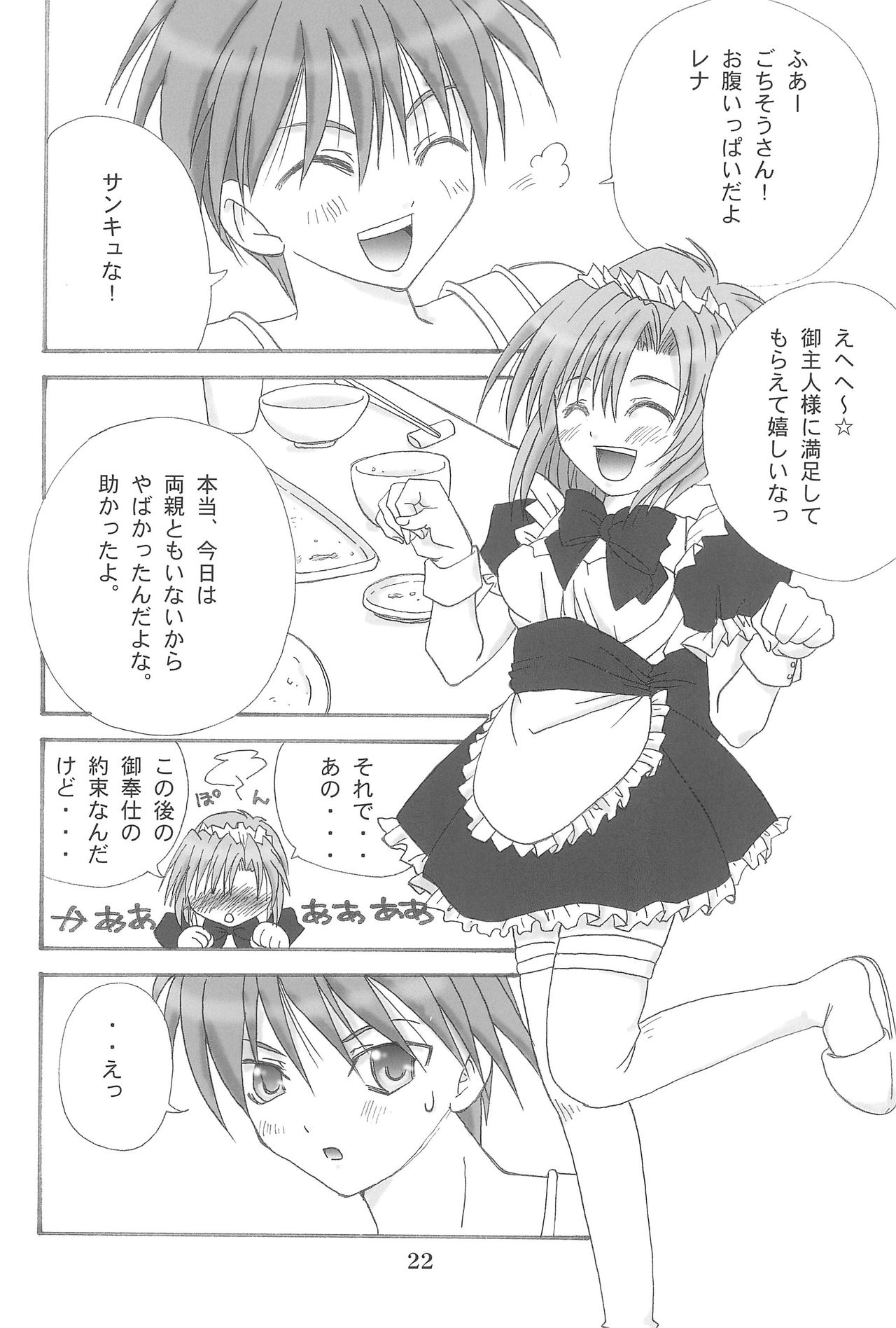 (C71) [時美組 (ときみらん)] ひぐらしがなく前に (ひぐらしのなく頃に)