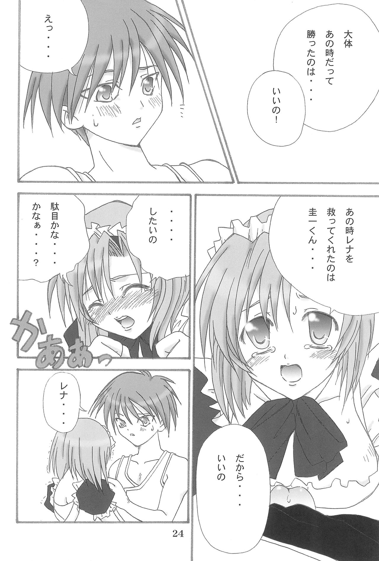 (C71) [時美組 (ときみらん)] ひぐらしがなく前に (ひぐらしのなく頃に)