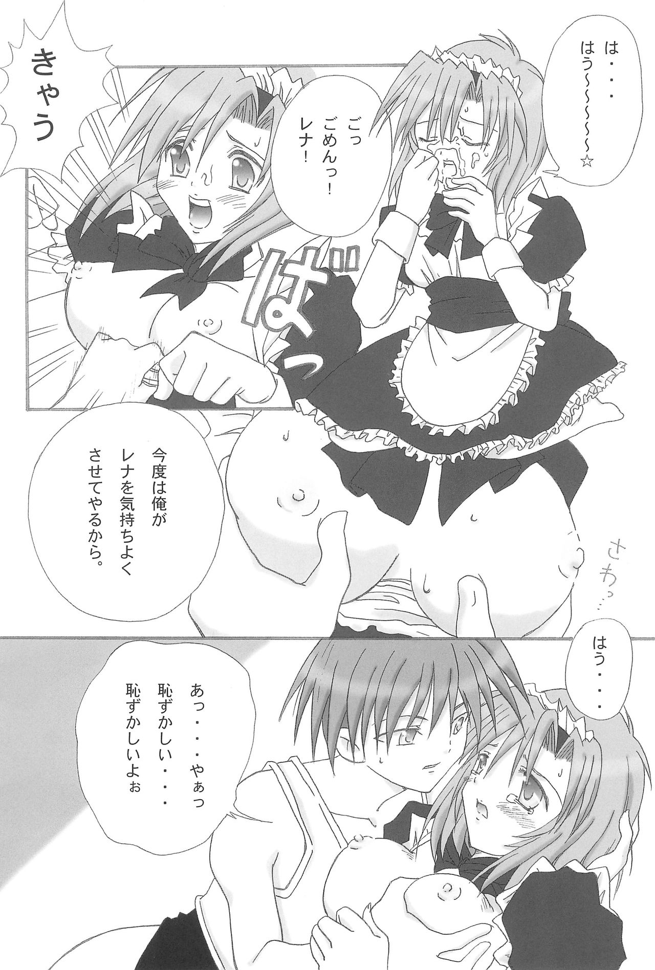 (C71) [時美組 (ときみらん)] ひぐらしがなく前に (ひぐらしのなく頃に)