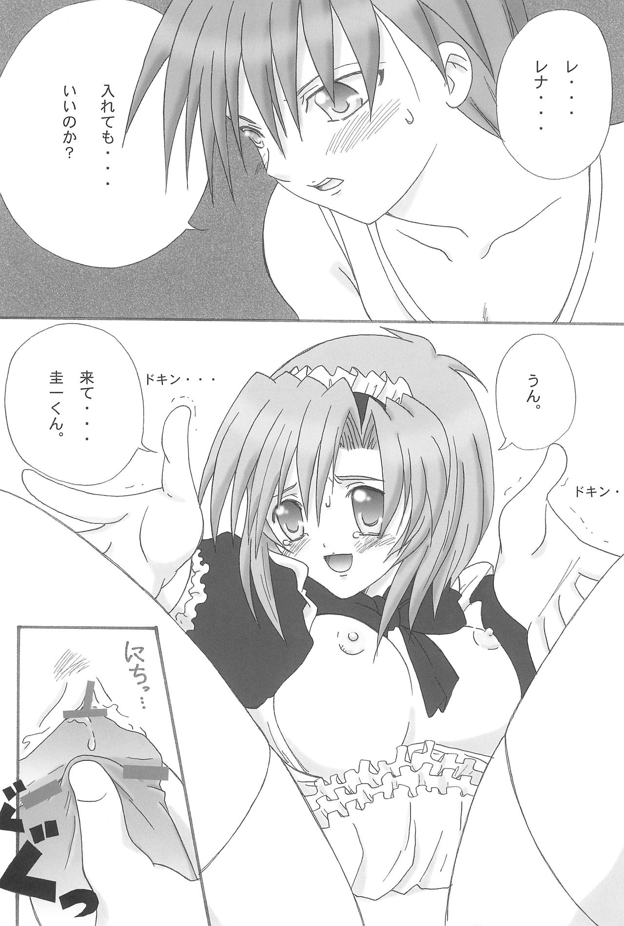 (C71) [時美組 (ときみらん)] ひぐらしがなく前に (ひぐらしのなく頃に)