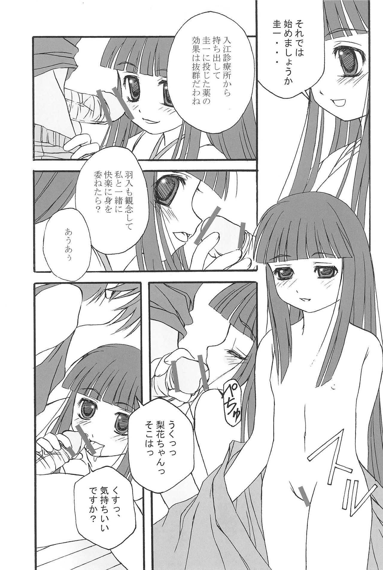 (C71) [時美組 (ときみらん)] ひぐらしがなく前に (ひぐらしのなく頃に)