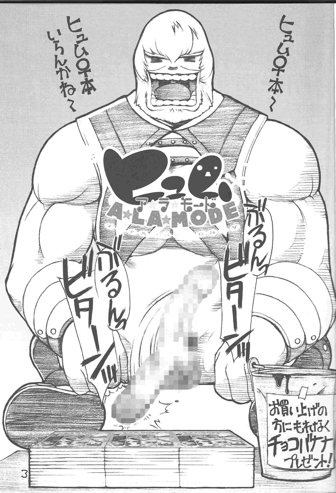 (C74) [HUM☆ALLIANCE (よろず)] ヒュム♀ア☆ラ☆モード (ファイナルファンタジーシリーズ)