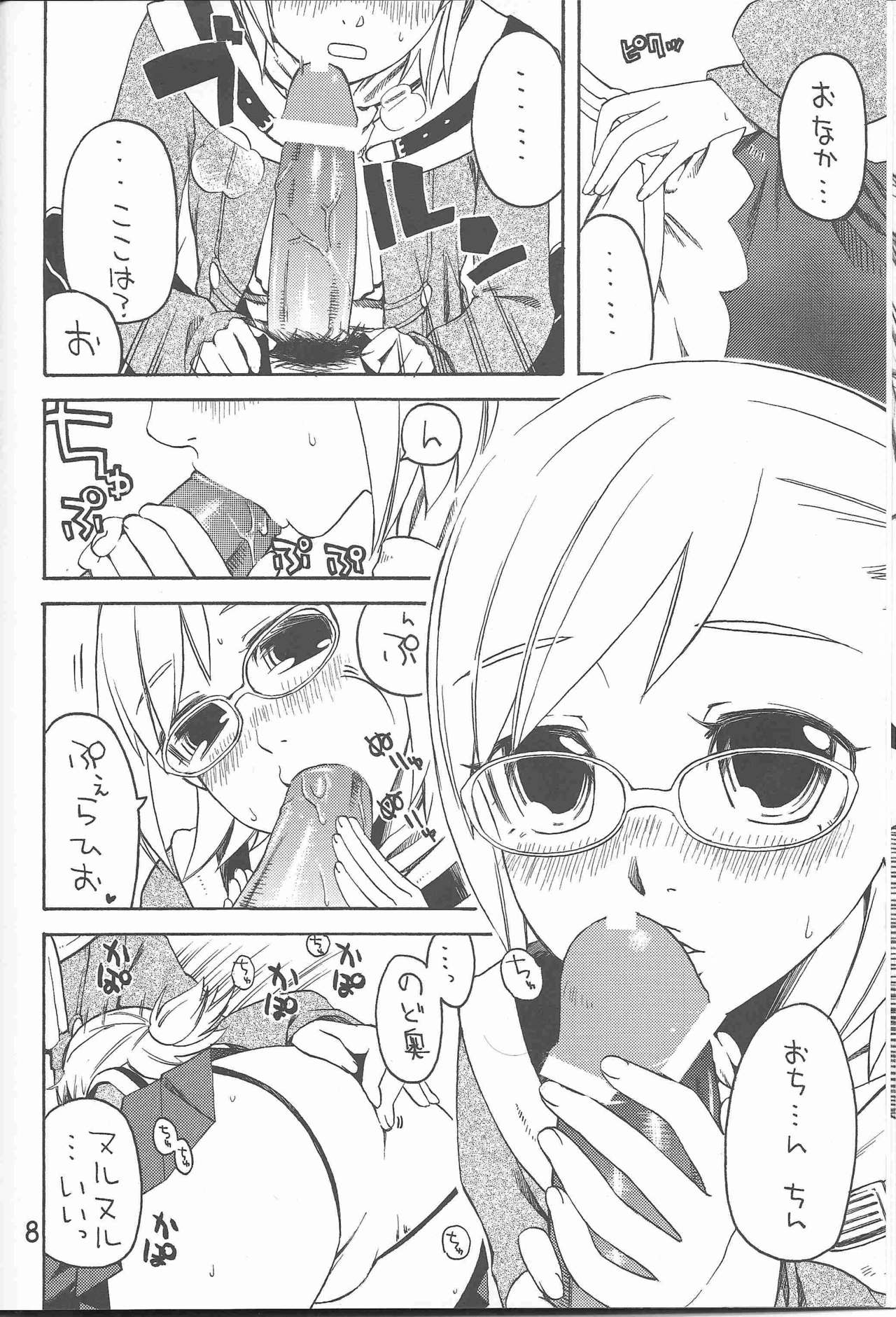 (C74) [HUM☆ALLIANCE (よろず)] ヒュム♀ア☆ラ☆モード (ファイナルファンタジーシリーズ)