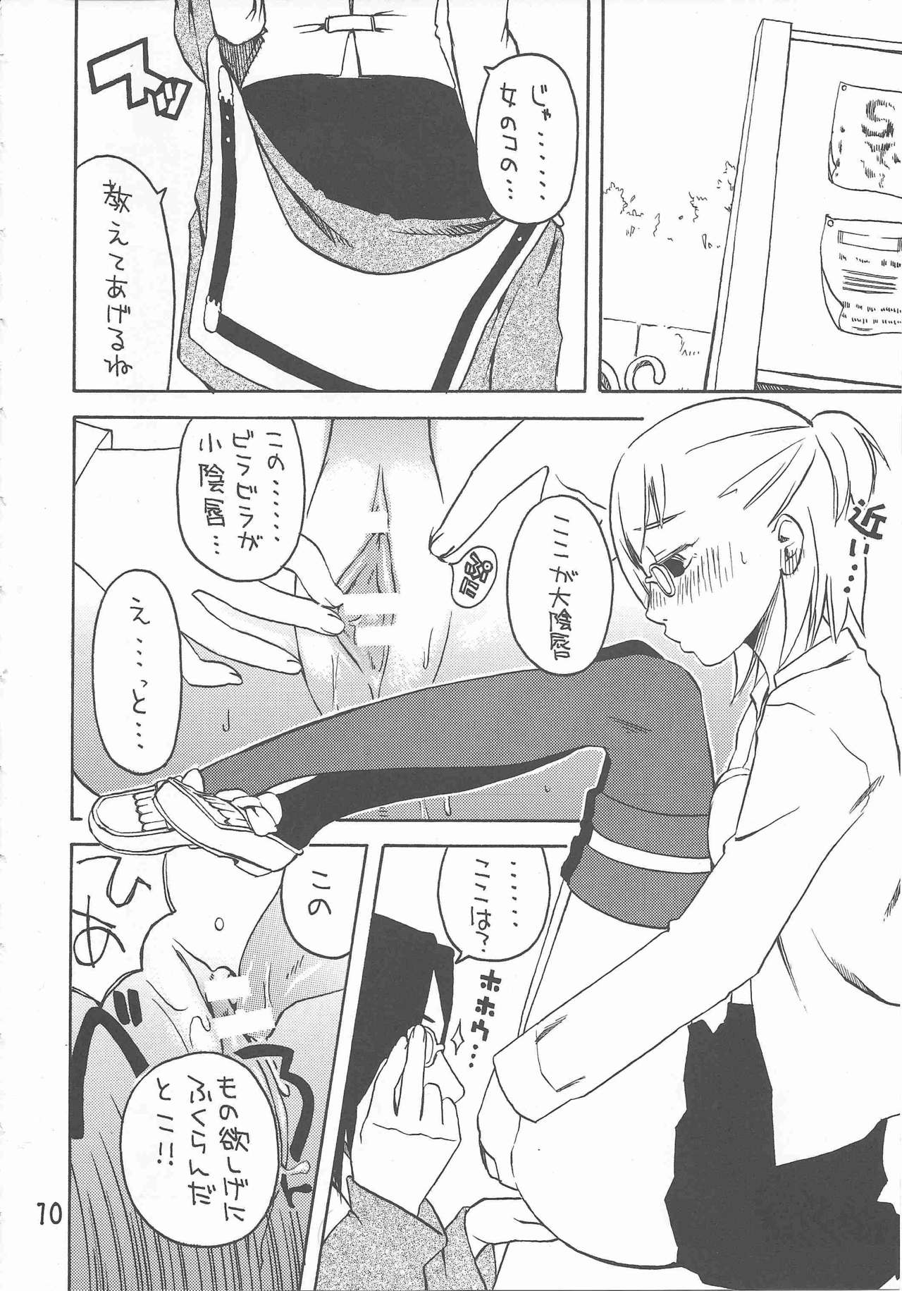 (C74) [HUM☆ALLIANCE (よろず)] ヒュム♀ア☆ラ☆モード (ファイナルファンタジーシリーズ)