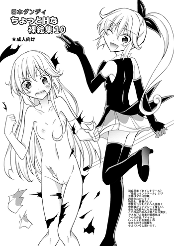 (C88) [日本ダンディ (松野すすむ)] ちょっとＨな裸絵集 10 (よろず)