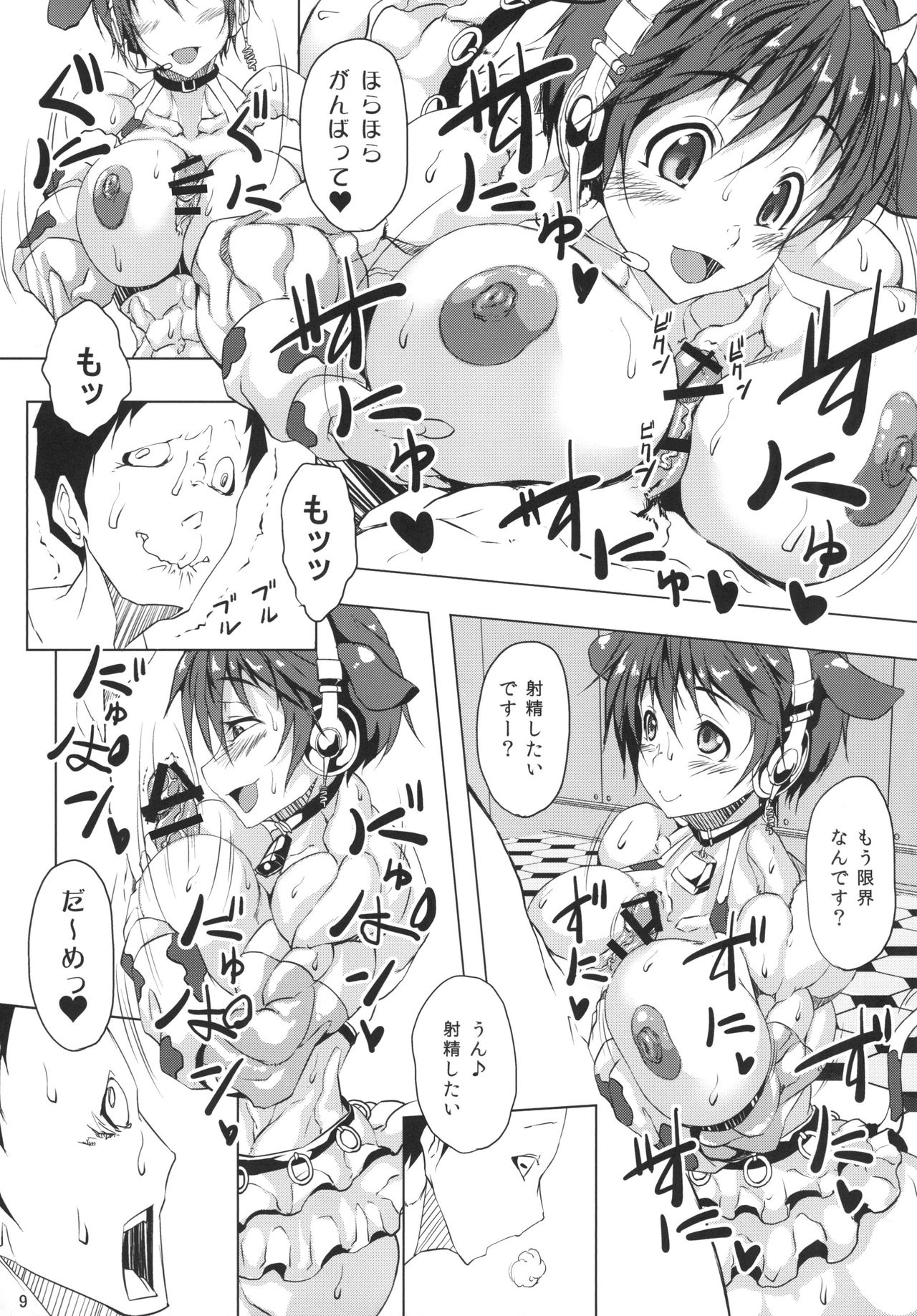 (C90) [ママにはナイショ (プラズマビーチ)] 筋肉牧嬢 (アイドルマスター)