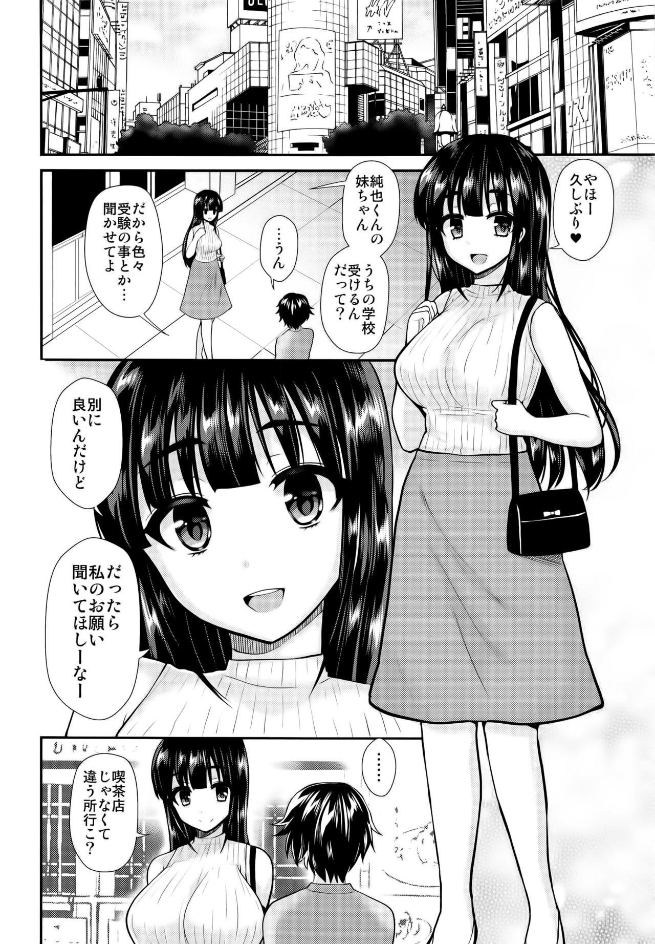 (C91) [おしるこ缶 (ぴりりねぎ)] ふたなりっ！おしおきタイム5 ～胎内回帰編～