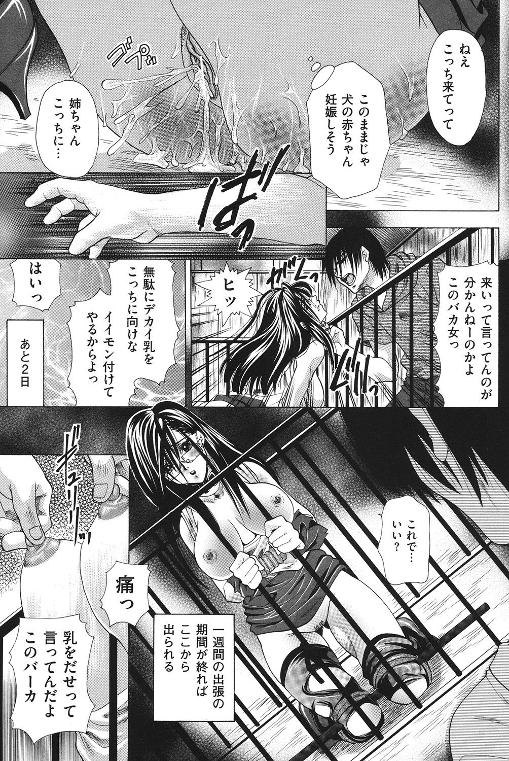 [アンソロジー] COMIC 奴隷市場 Vol.02 [DL版]