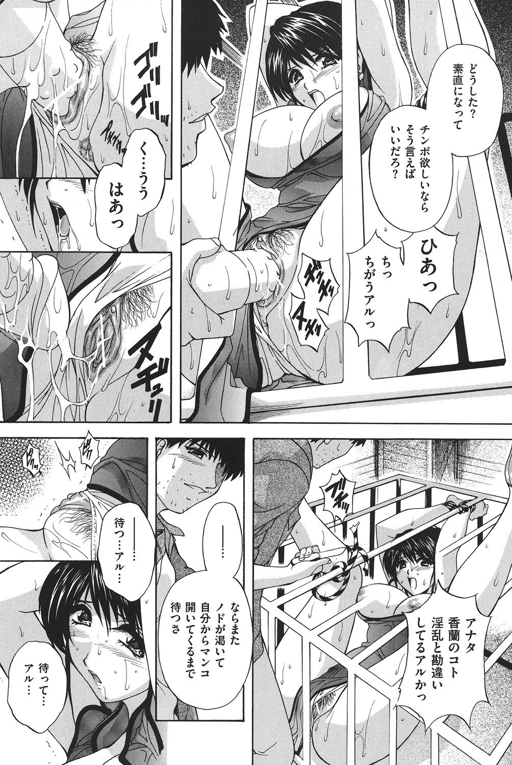 [アンソロジー] COMIC 奴隷市場 Vol.02 [DL版]