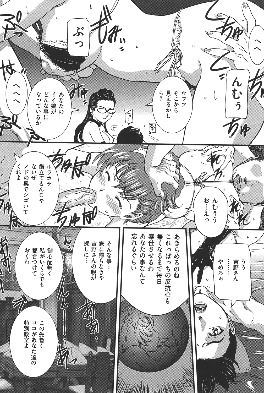 [アンソロジー] COMIC 奴隷市場 Vol.02 [DL版]