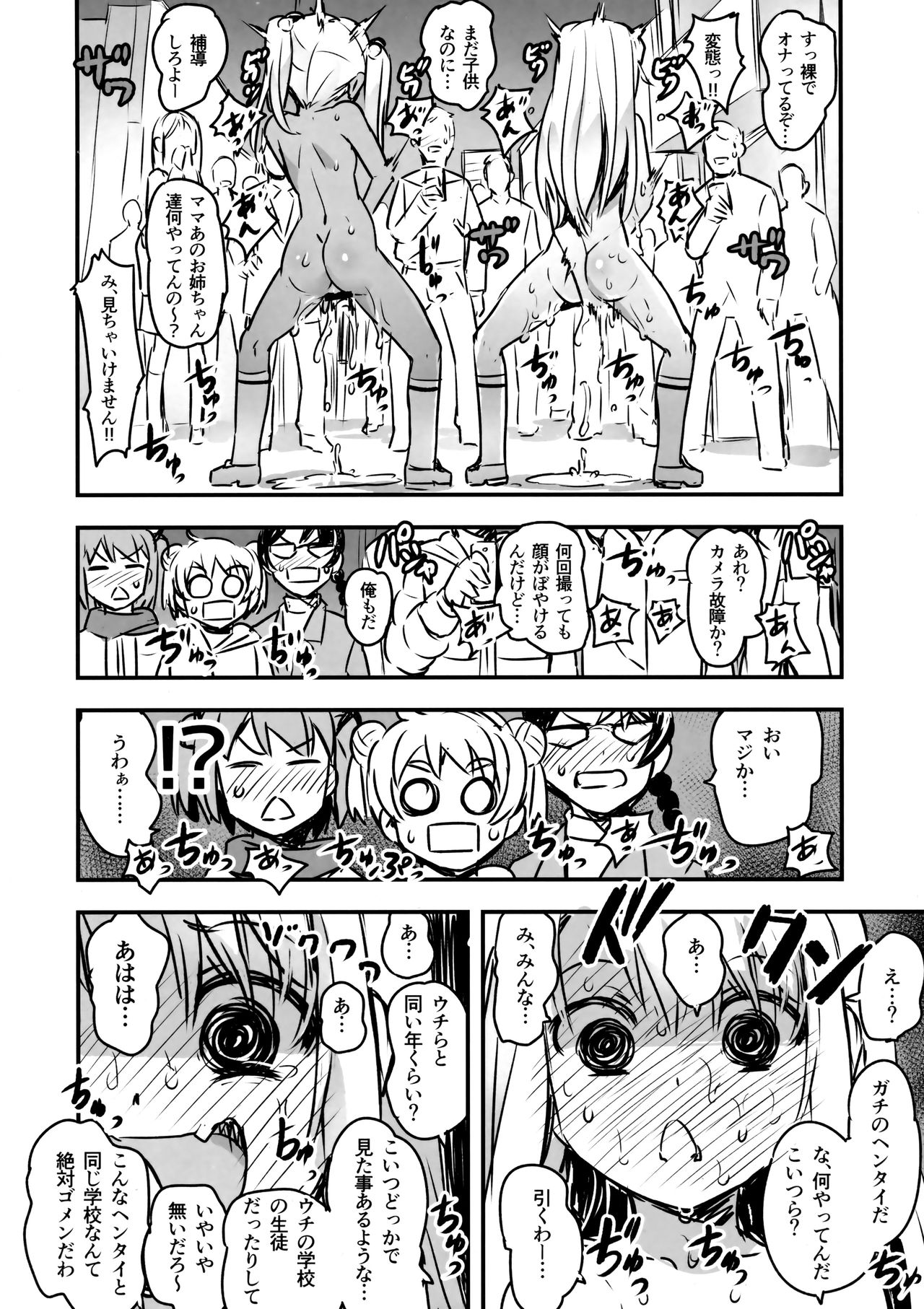 (C91) [774 House (774)] C91会場限定本 (Fate/kaleid liner プリズマ☆イリヤ)