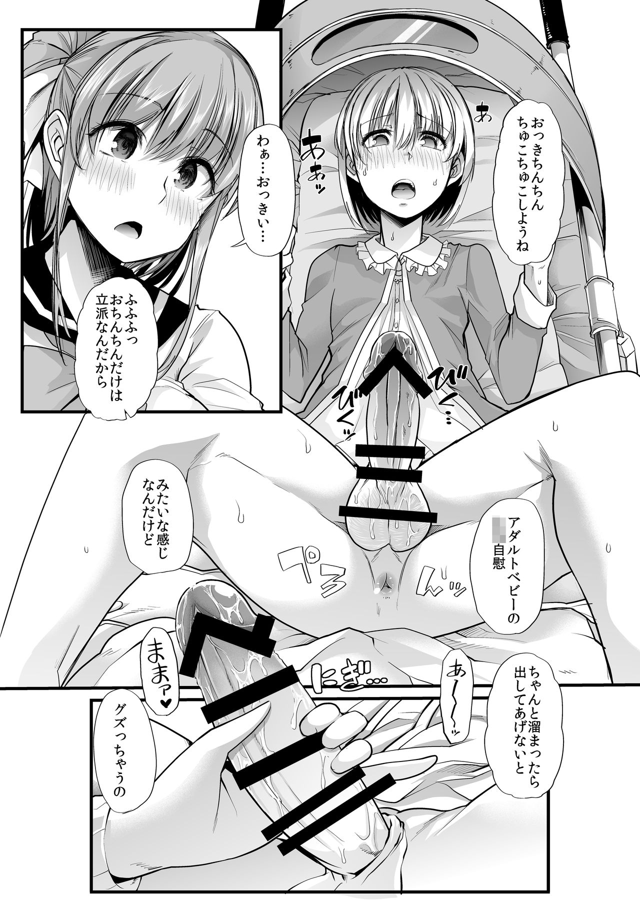 [Teamはれんち (ごや)] ママと?～おさんぽシコシコとおねえちゃんのくちうつしミルク～ [DL版]