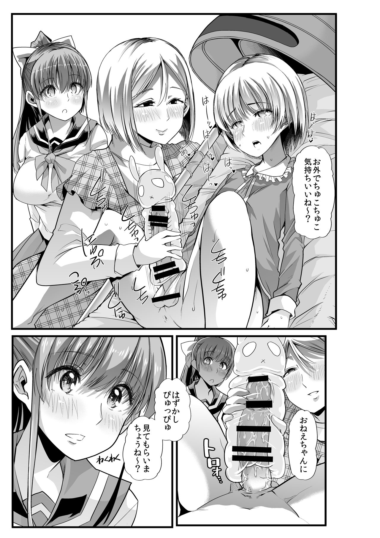 [Teamはれんち (ごや)] ママと?～おさんぽシコシコとおねえちゃんのくちうつしミルク～ [DL版]