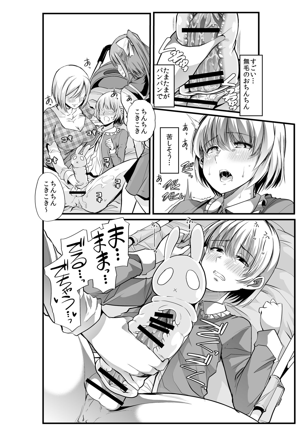 [Teamはれんち (ごや)] ママと?～おさんぽシコシコとおねえちゃんのくちうつしミルク～ [DL版]