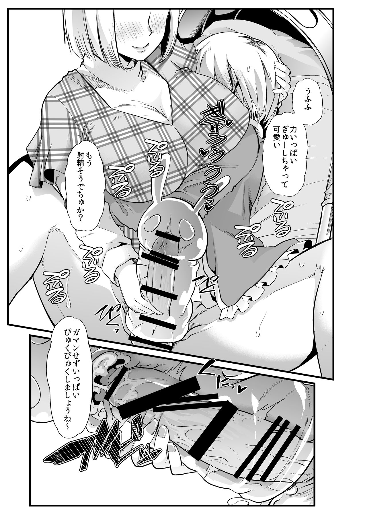 [Teamはれんち (ごや)] ママと?～おさんぽシコシコとおねえちゃんのくちうつしミルク～ [DL版]