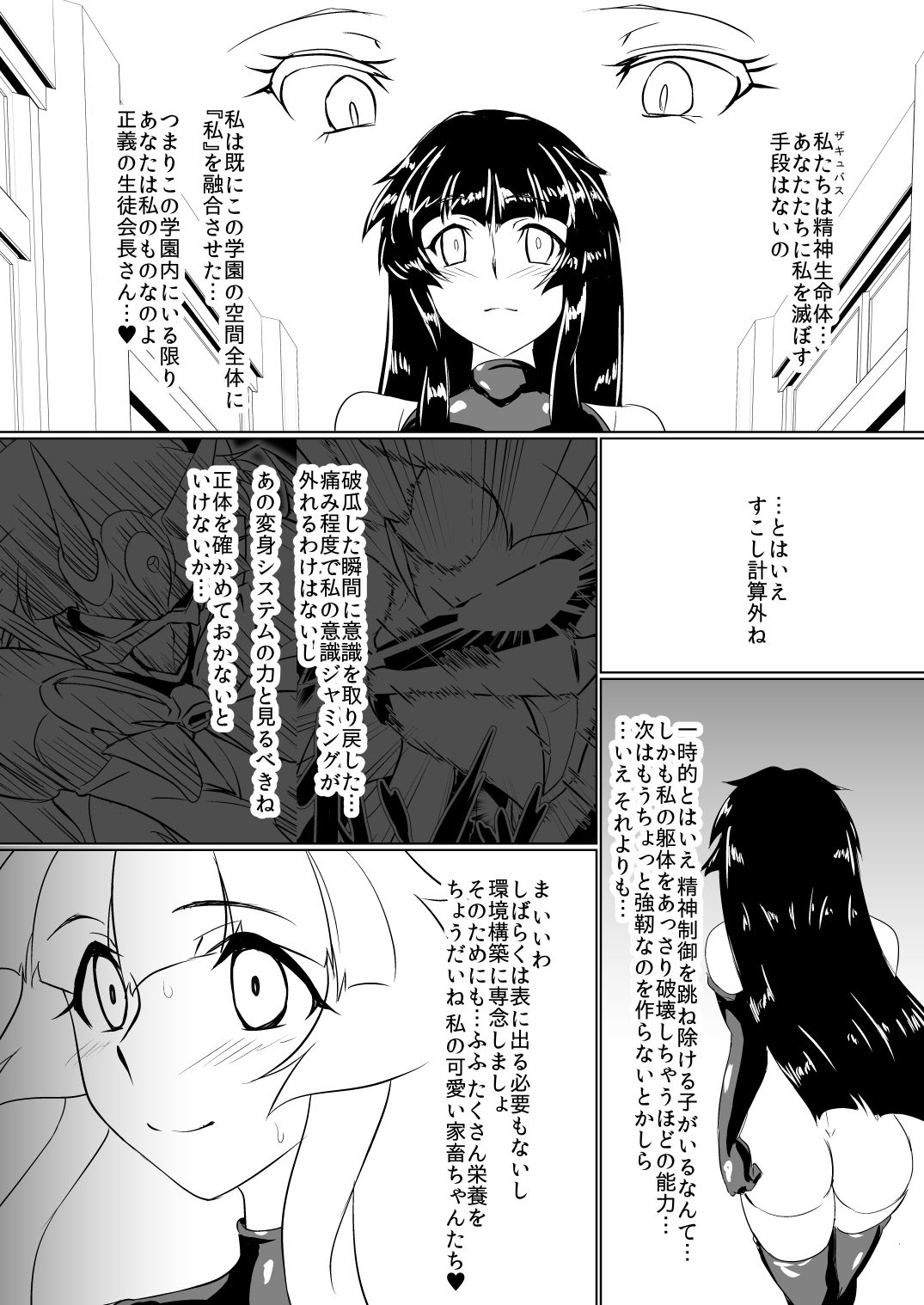 [堕ち玩 (わぶき)] 淫隷学園 Vol.1