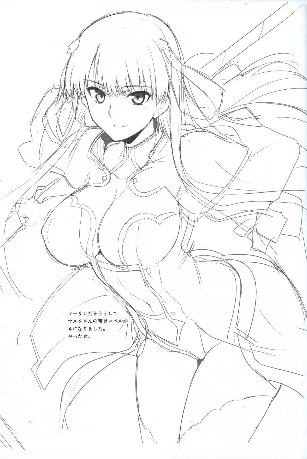 (C91) [ほっけばいん! (はるこん)] AH! MY MISTRESS! (Fate/Grand Order) [中国翻訳]