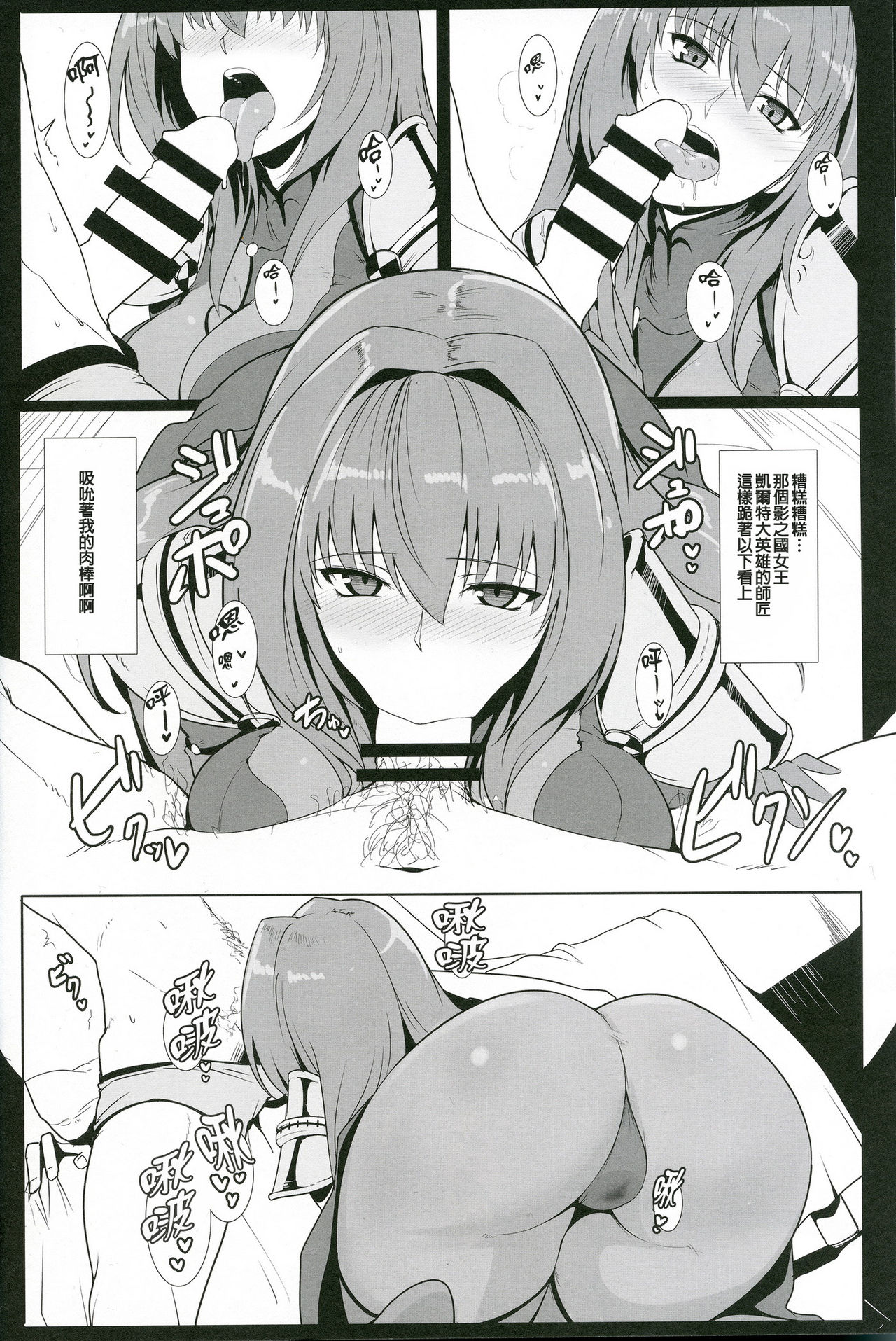 (C91) [ほっけばいん! (はるこん)] AH! MY MISTRESS! (Fate/Grand Order) [中国翻訳]