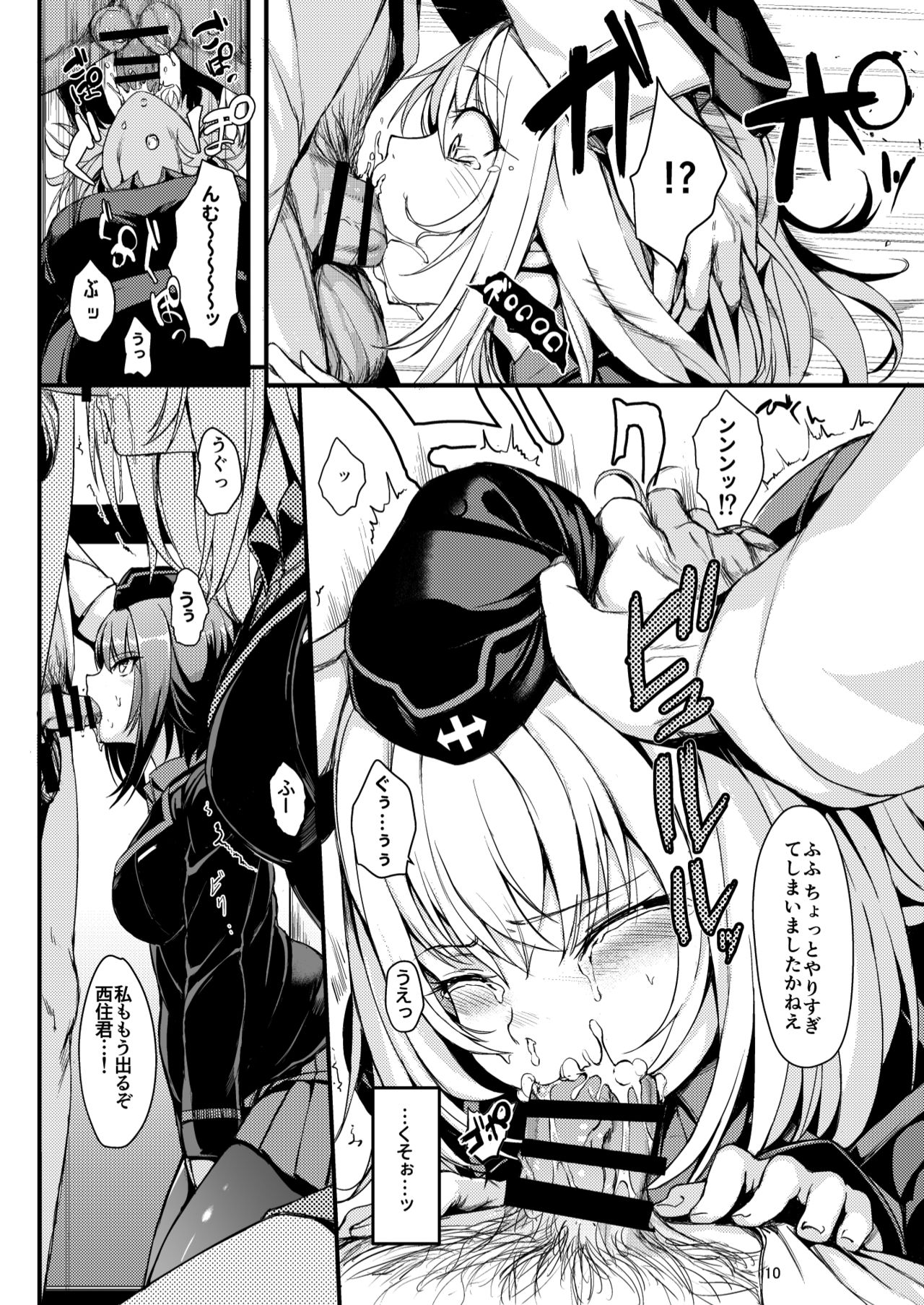 (C91) [きょくちょ局 (きょくちょ)] 黒森峰凌辱 (ガールズ&パンツァー)