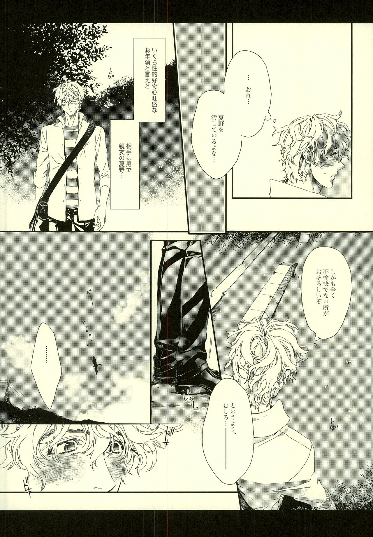 [H-eichi- (hitomi)] Seven color Dream (屍鬼)