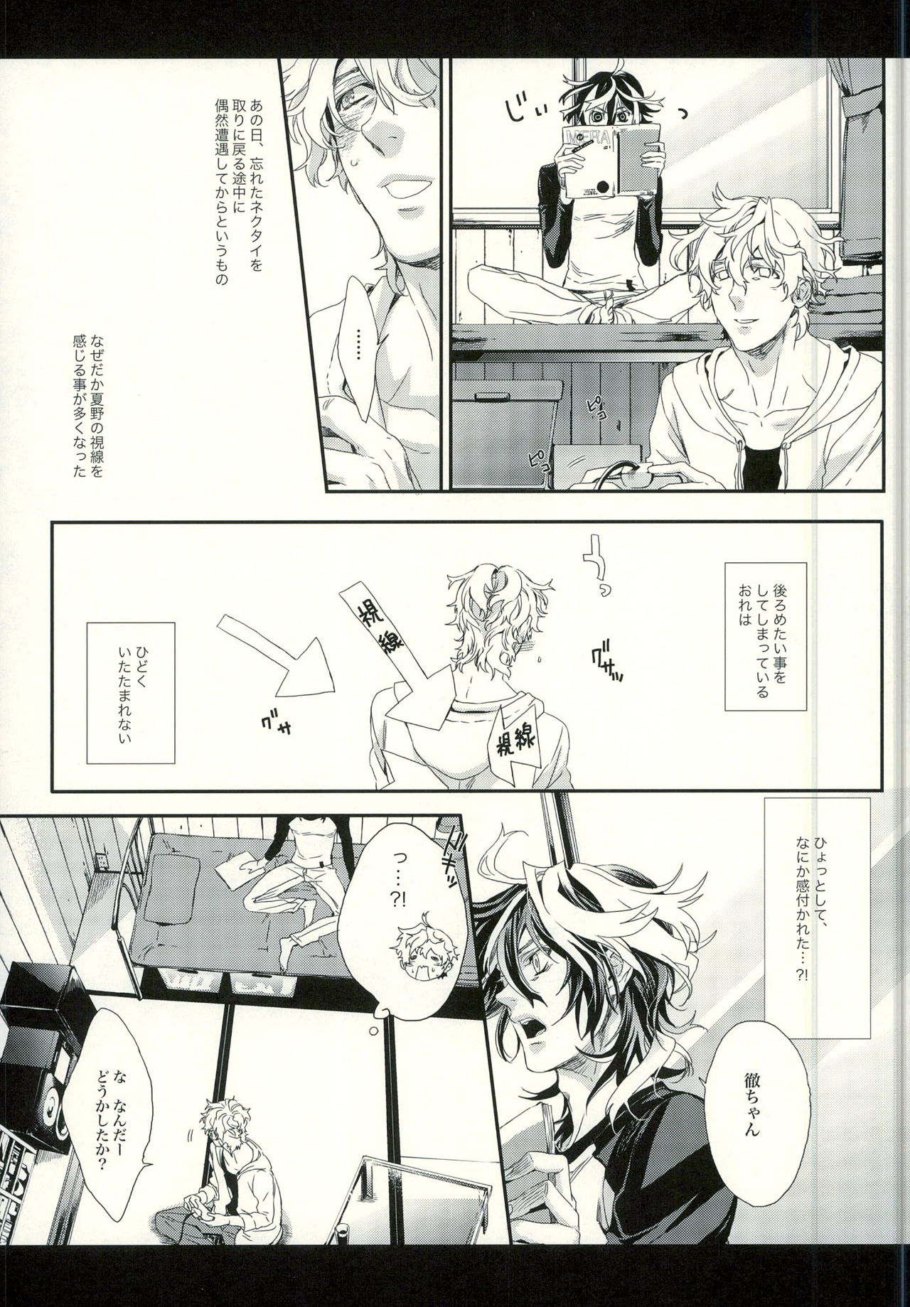 [H-eichi- (hitomi)] Seven color Dream (屍鬼)