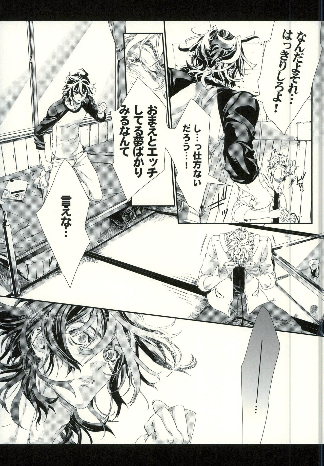 [H-eichi- (hitomi)] Seven color Dream (屍鬼)