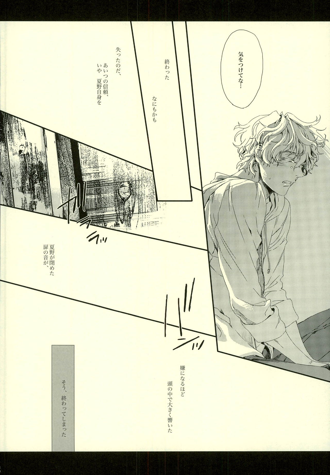 [H-eichi- (hitomi)] Seven color Dream (屍鬼)