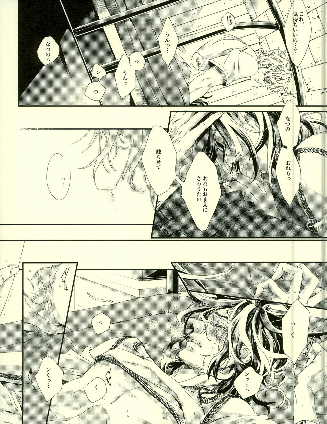 [H-eichi- (hitomi)] Seven color Dream (屍鬼)