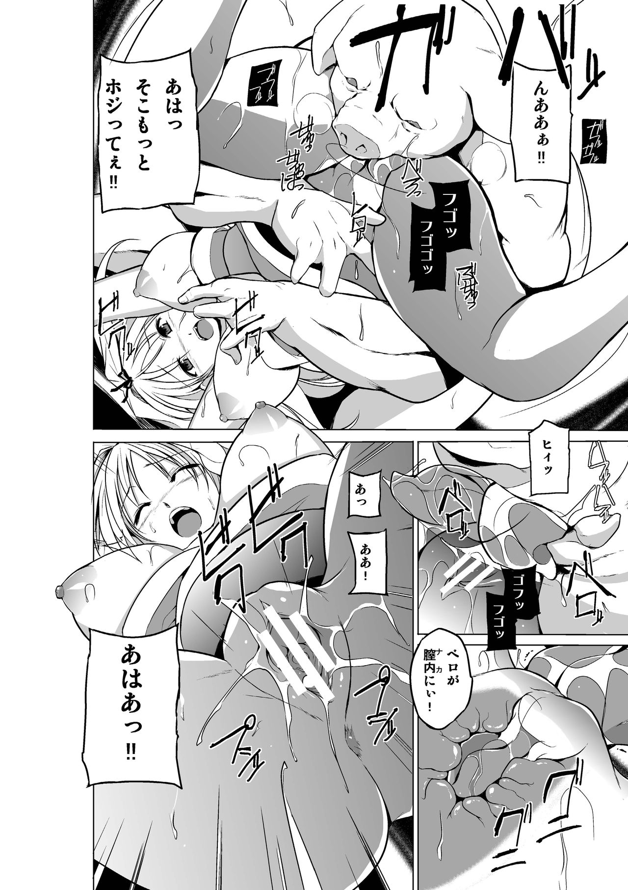 (C91) [千葉産地 (ミー助)] ダンジョントラベ〇ーズ ささらの秘め事3 (トゥハート2 ダンジョントラベラーズ)